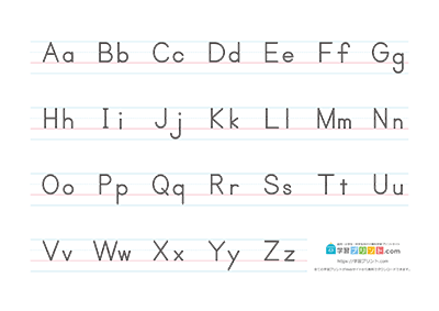アルファベット表 罫線入りシンプル 大文字と小文字 A4